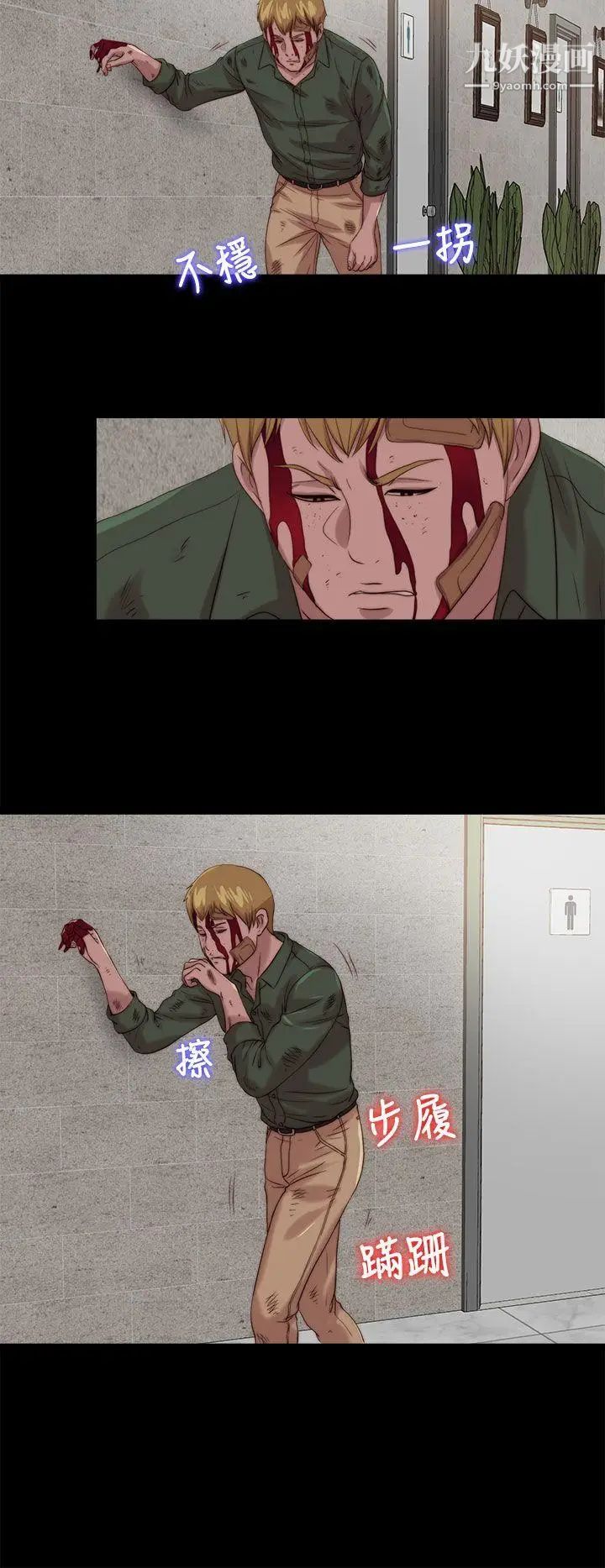 我的大叔邻家少女第119话