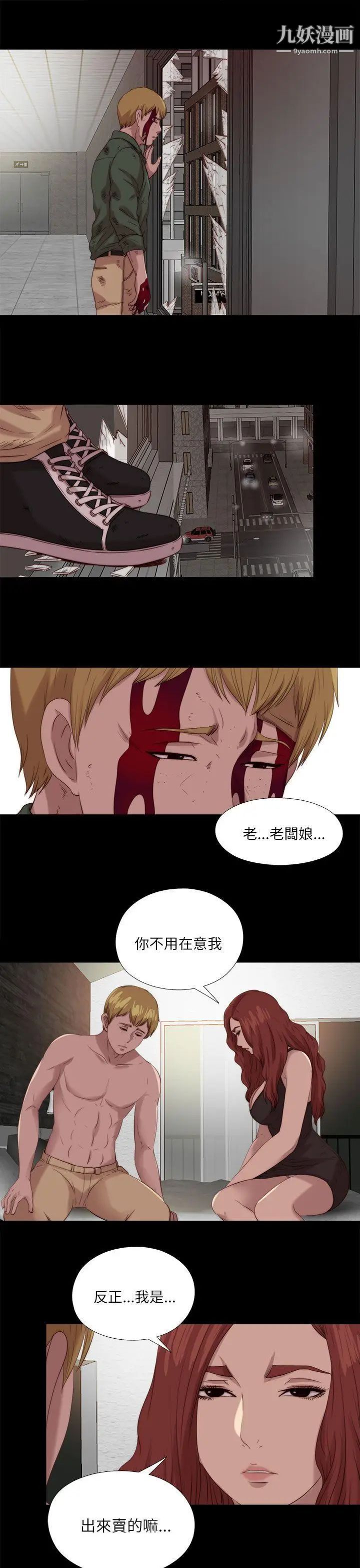 我的大叔邻家少女第119话