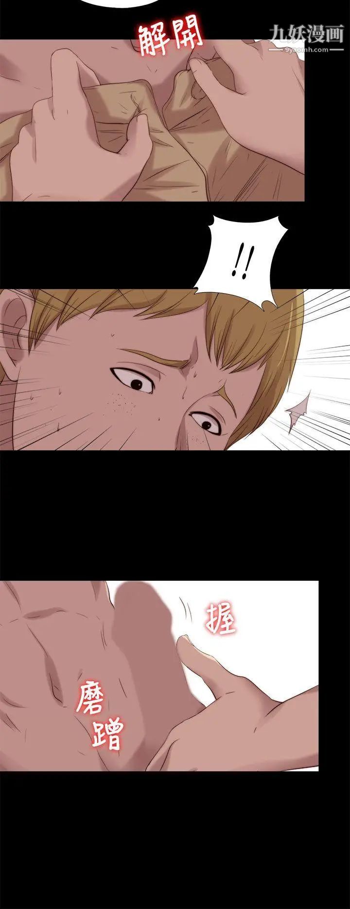 我的大叔邻家少女第119话