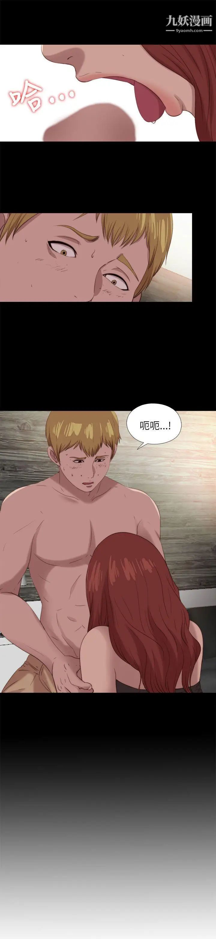 我的大叔鄰家少女第119話