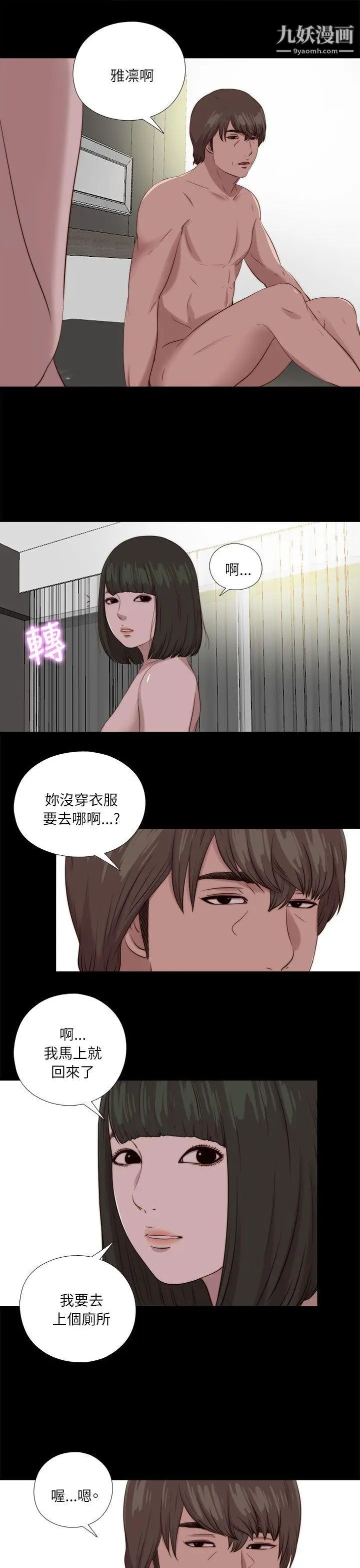 我的大叔邻家少女第120话