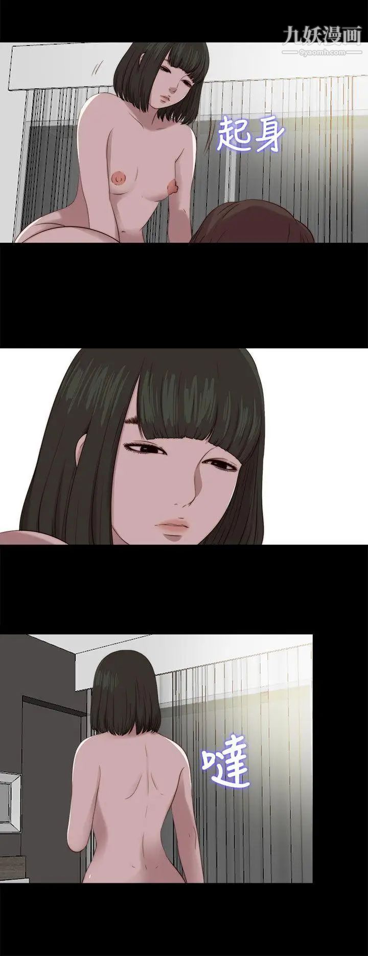 我的大叔邻家少女第120话