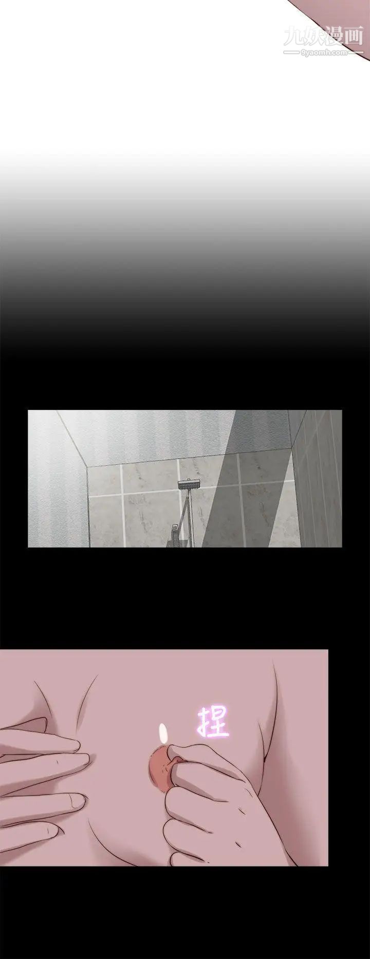 我的大叔邻家少女第120话