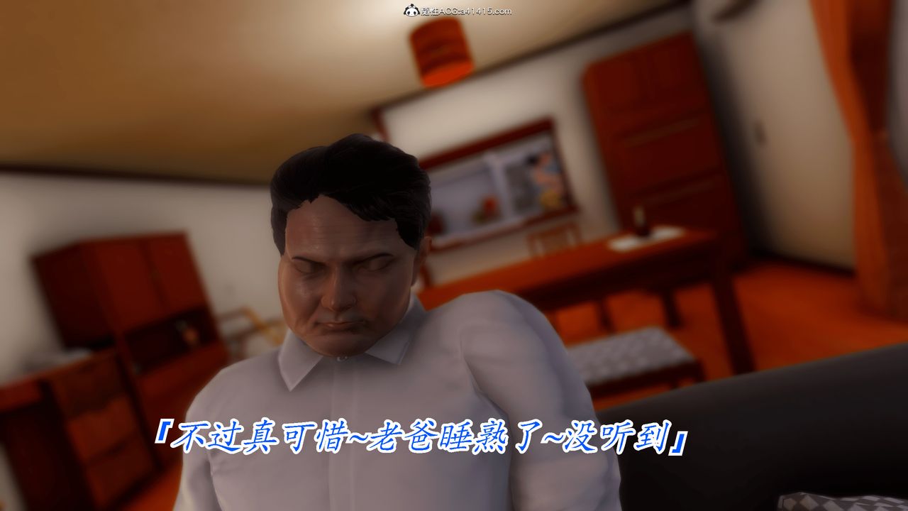 [3D]恨与伪之物-继母美雪第07话