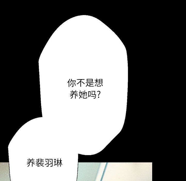 完美情人养成记第26话