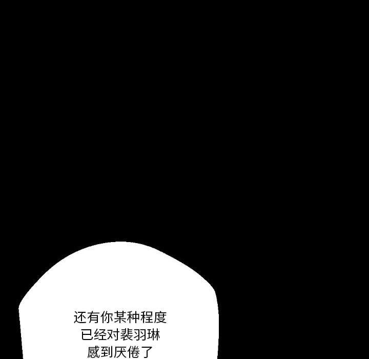 完美情人养成记第26话