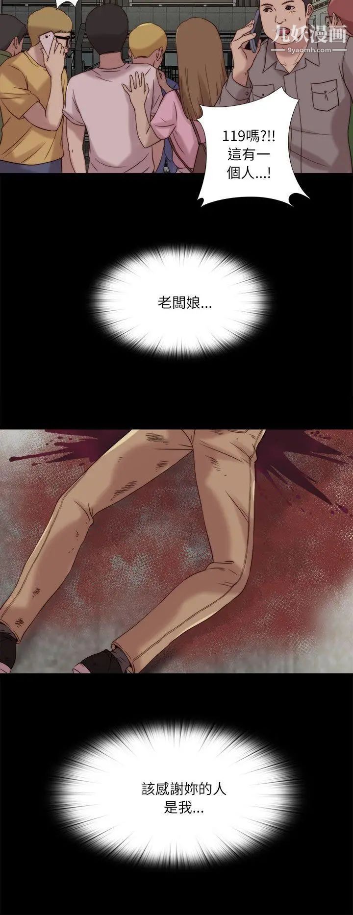 我的大叔邻家少女第120话