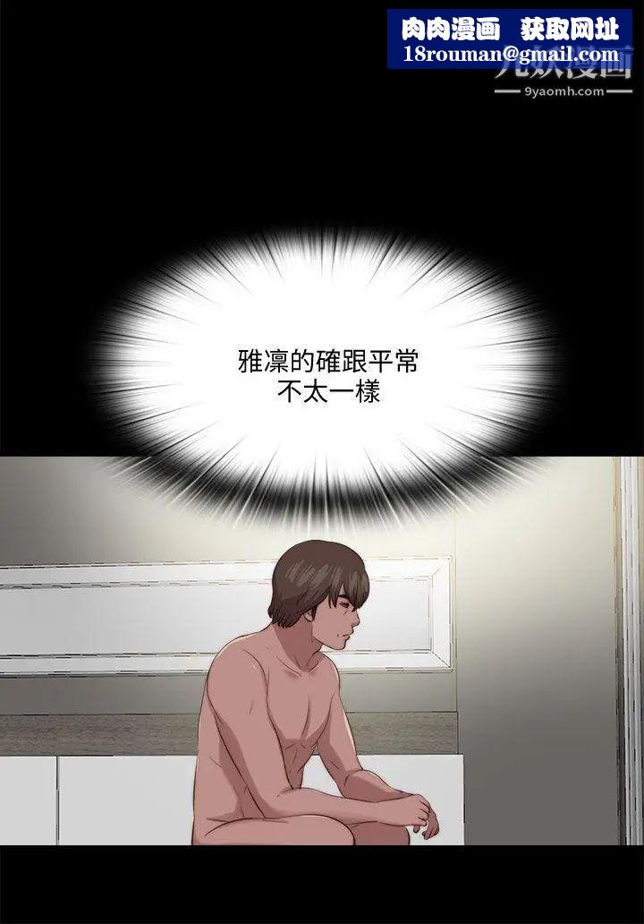 我的大叔邻家少女第121话