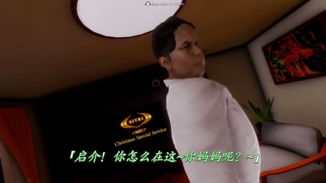 [3D]恨与伪之物-继母美雪第08话