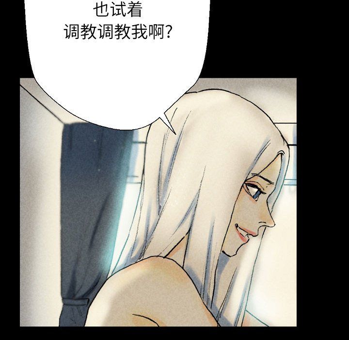 完美情人养成记第26话