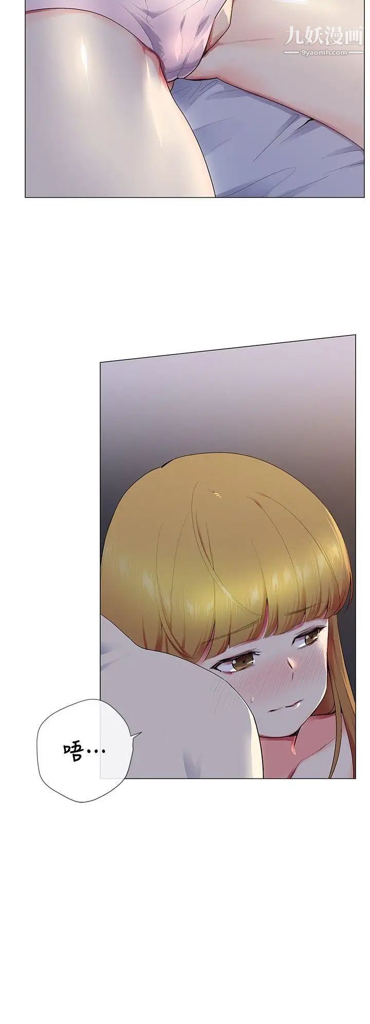 我的秘密砲友第13話