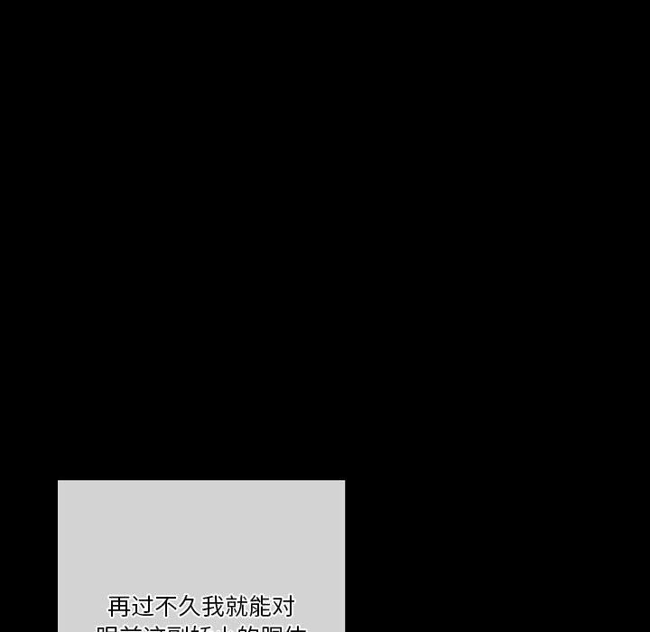 完美情人养成记第26话