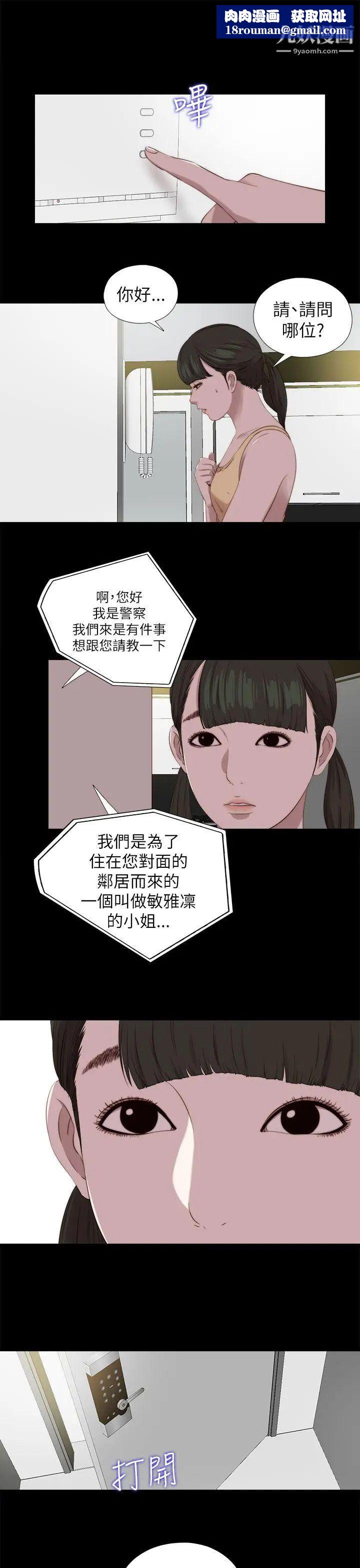 我的大叔邻家少女第123话