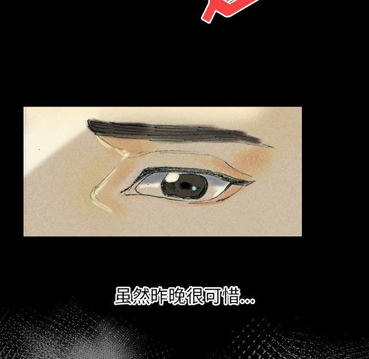 完美情人養成記第26話