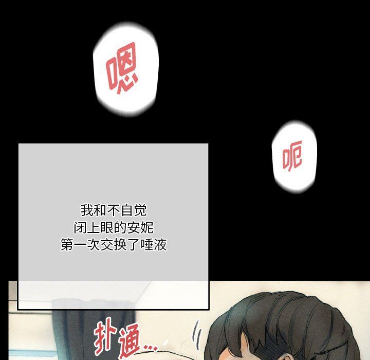 完美情人養成記第26話