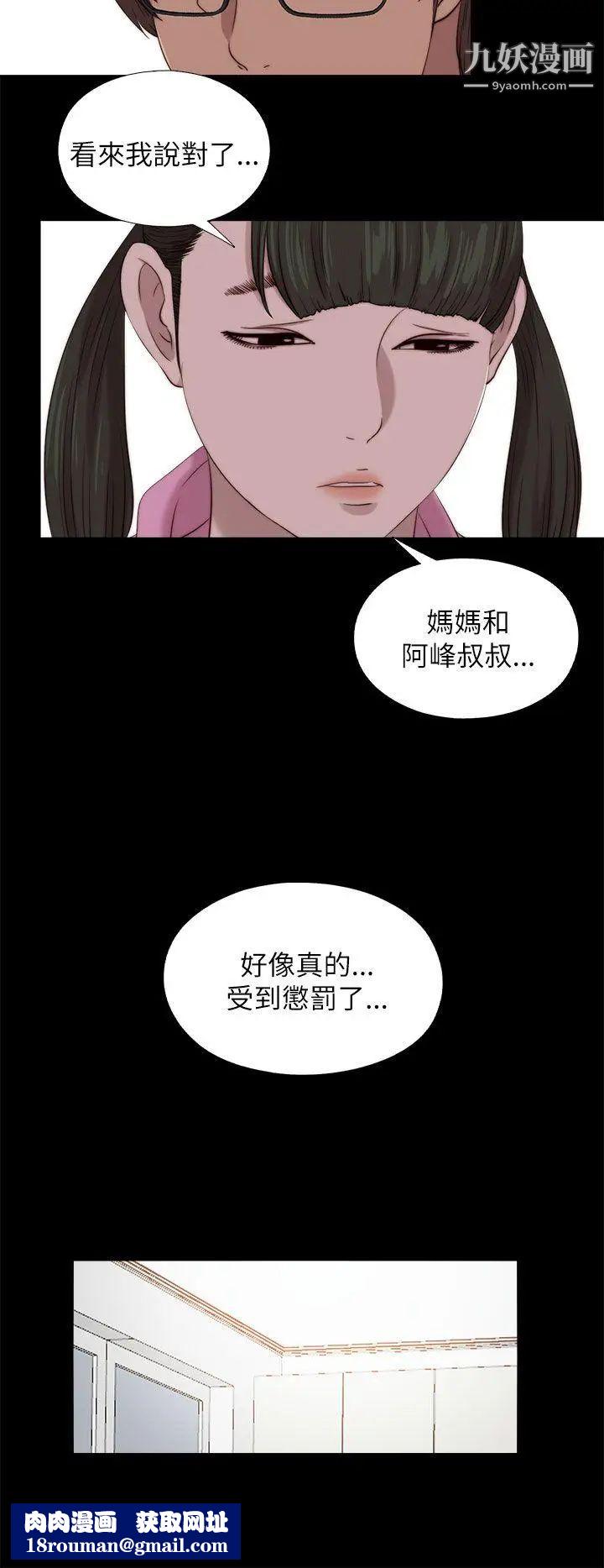 我的大叔邻家少女第123话