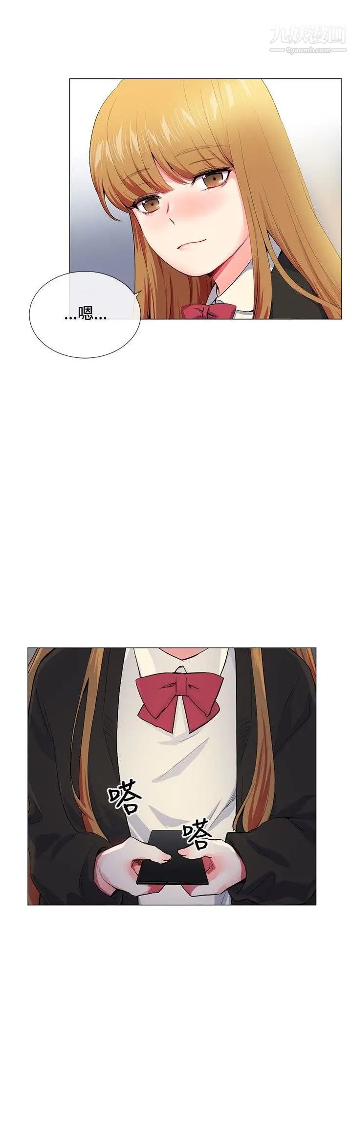 我的秘密炮友第14话