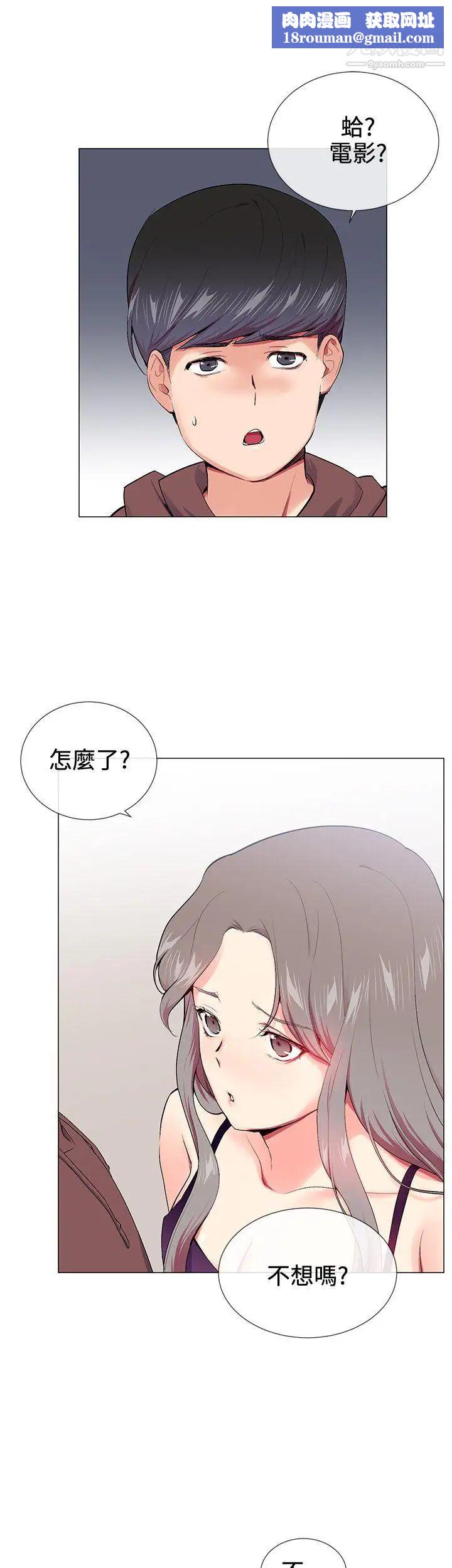 我的秘密炮友第15话