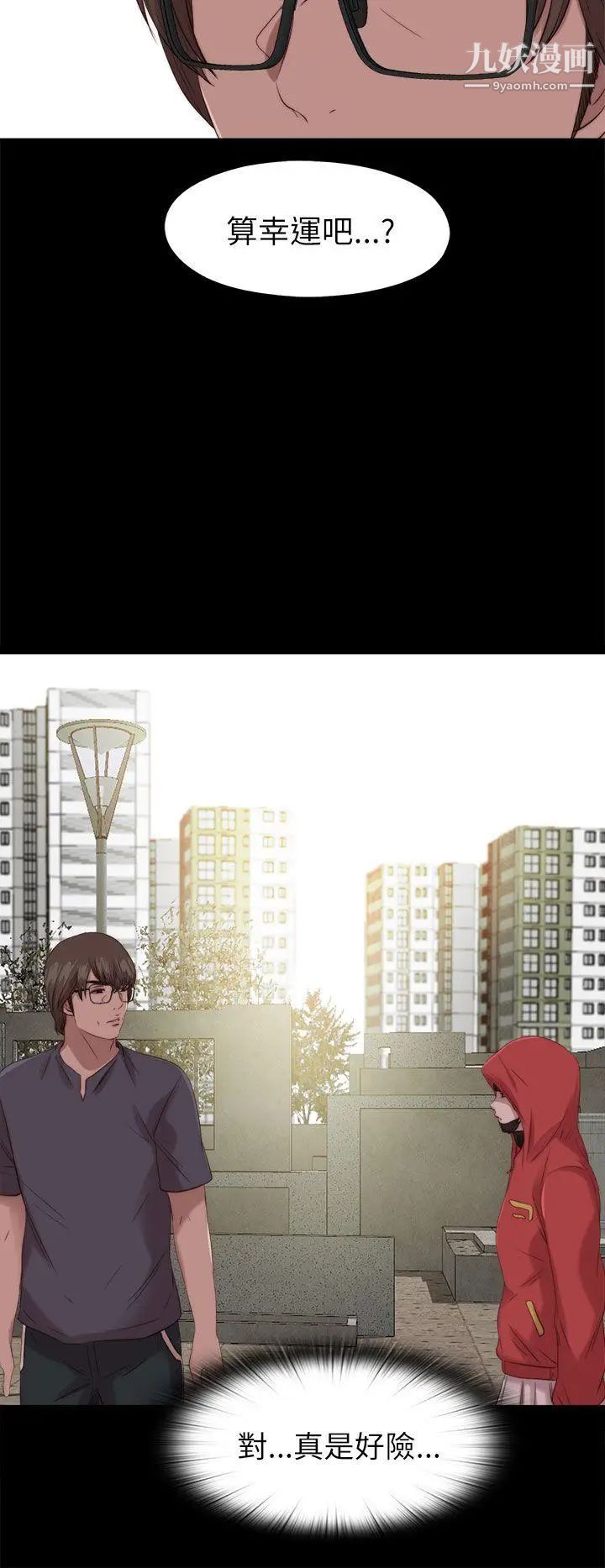 我的大叔邻家少女第124话