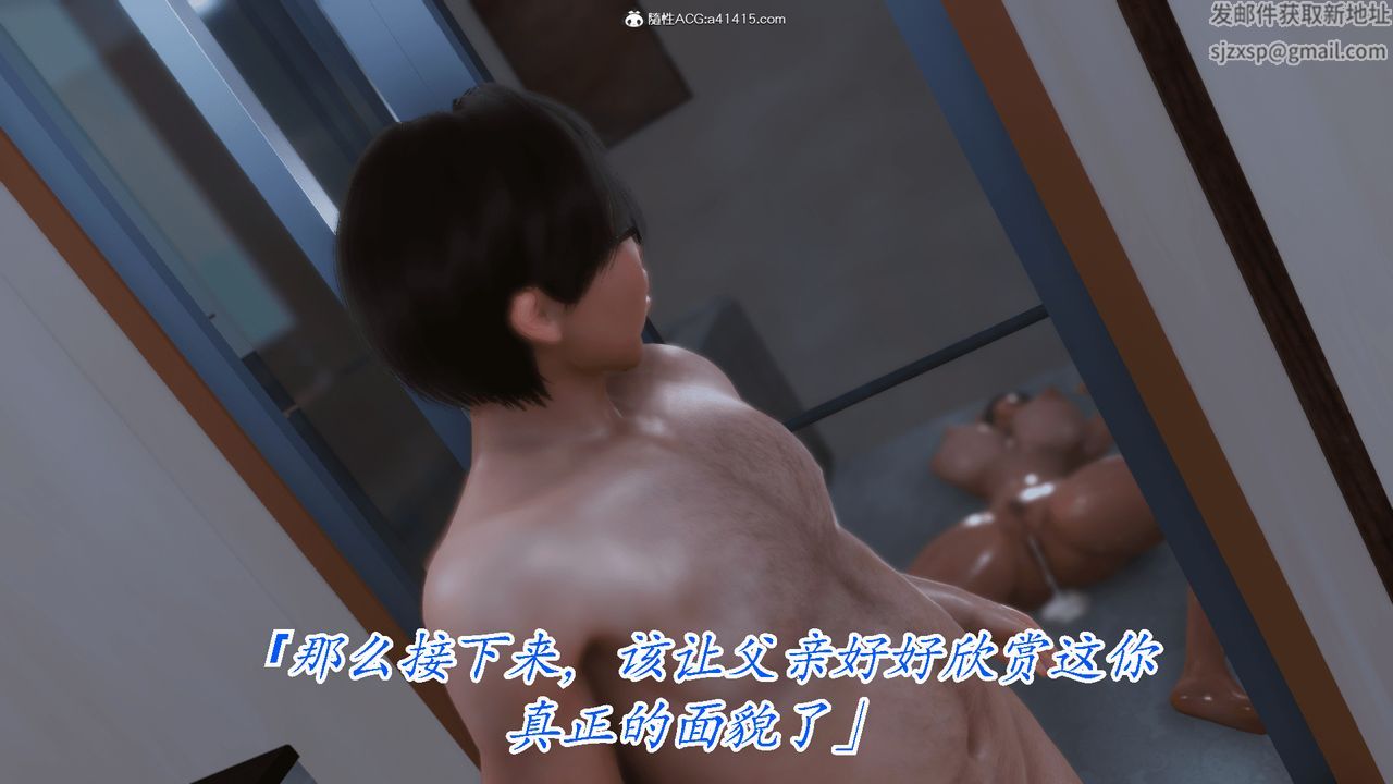 [3D]恨与伪之物-继母美雪第10话-最终话