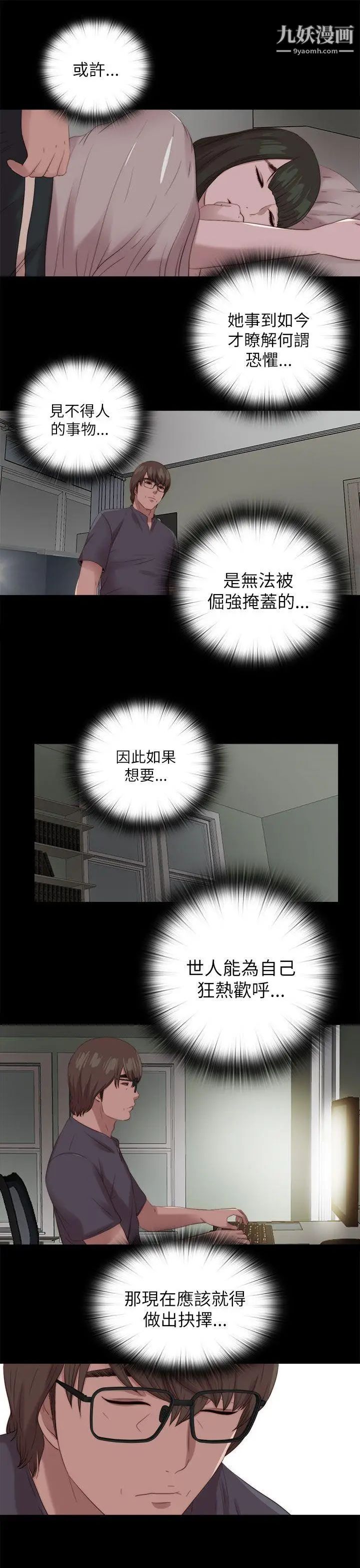 我的大叔鄰家少女第124話