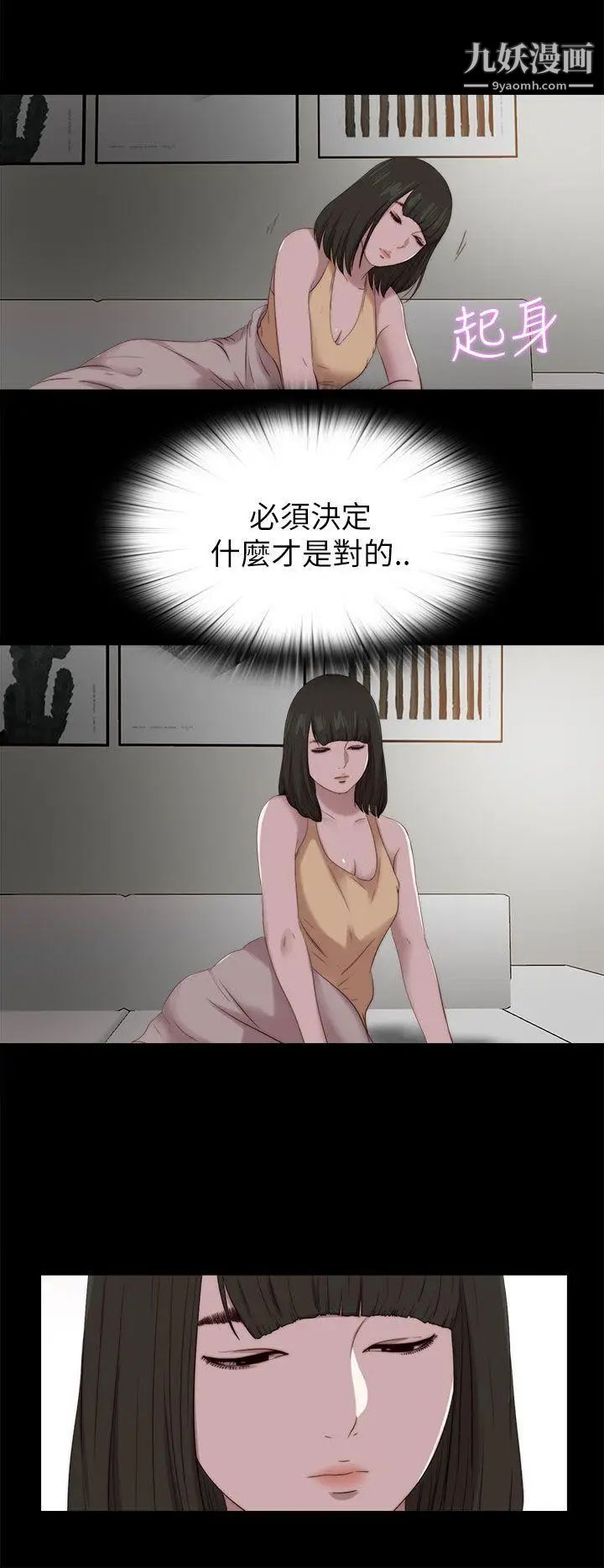 我的大叔邻家少女第124话