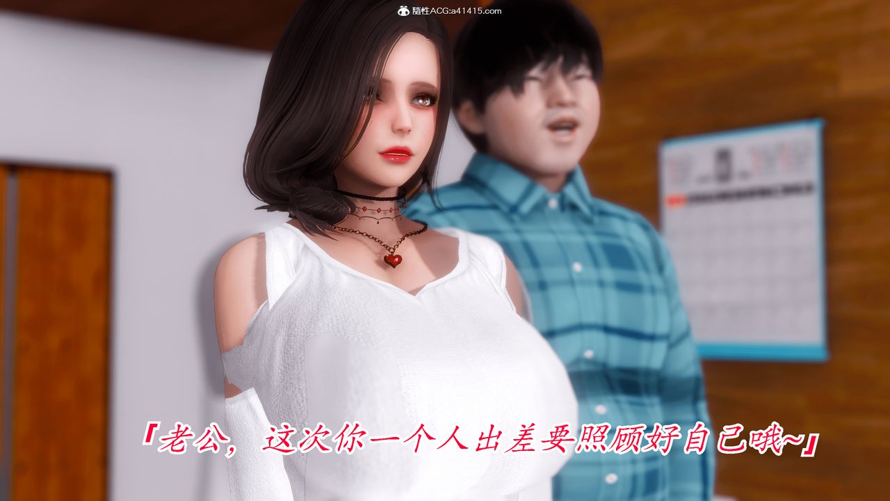 [3D]恨与伪之物-继母美雪第10话-最终话