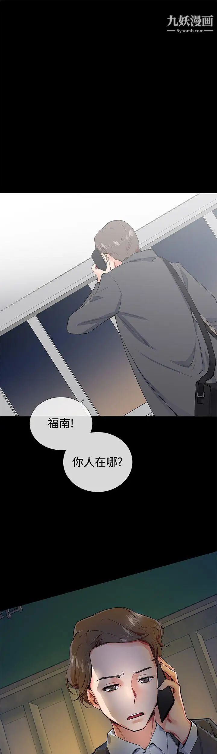 我的秘密炮友第15话