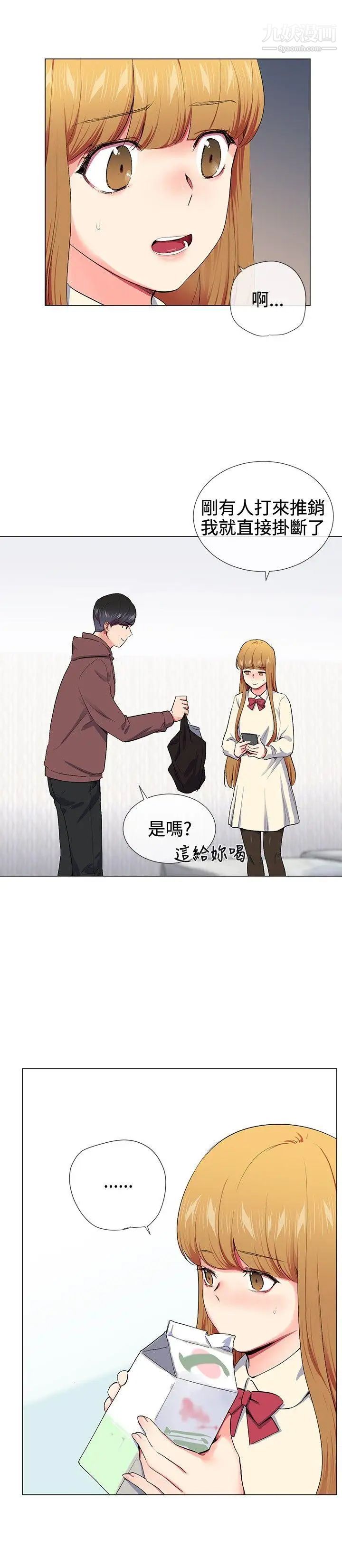 我的秘密炮友第16话