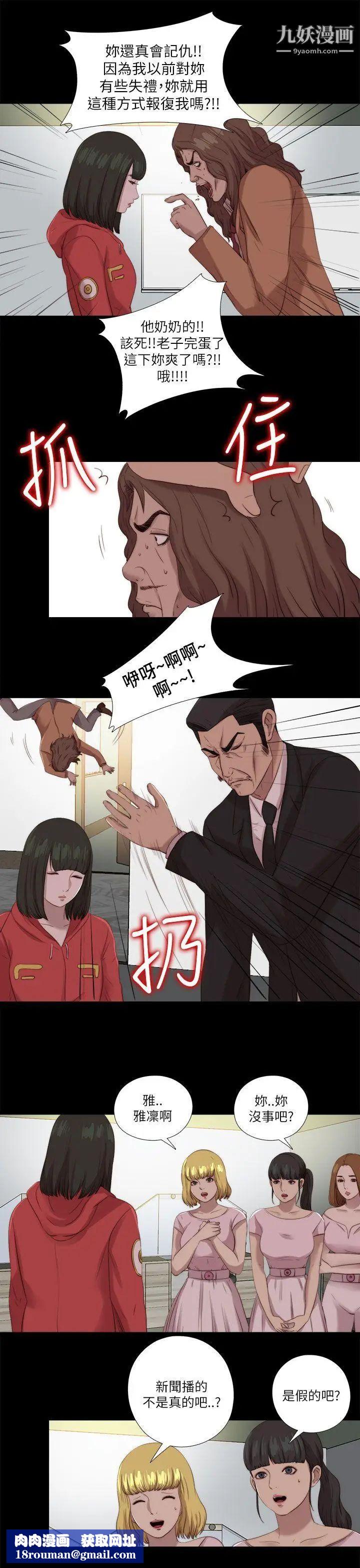 我的大叔邻家少女第125话