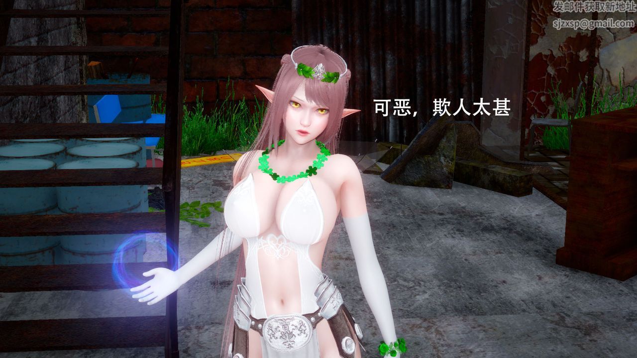 [3D]女王外传第01话