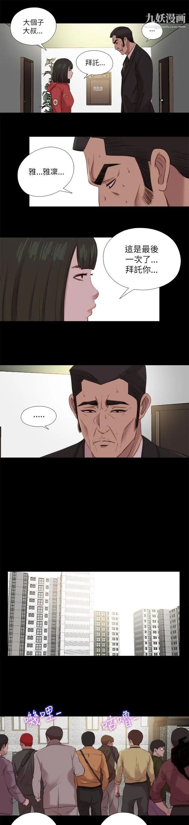 我的大叔邻家少女第125话