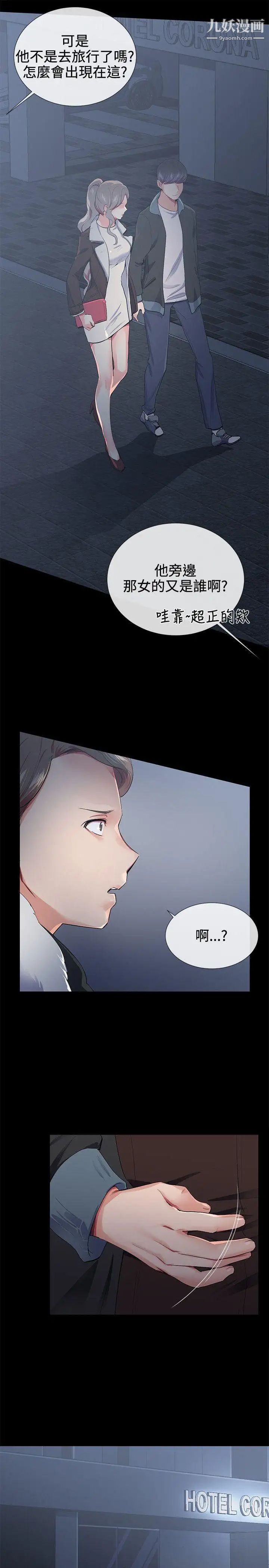 我的秘密砲友第16話