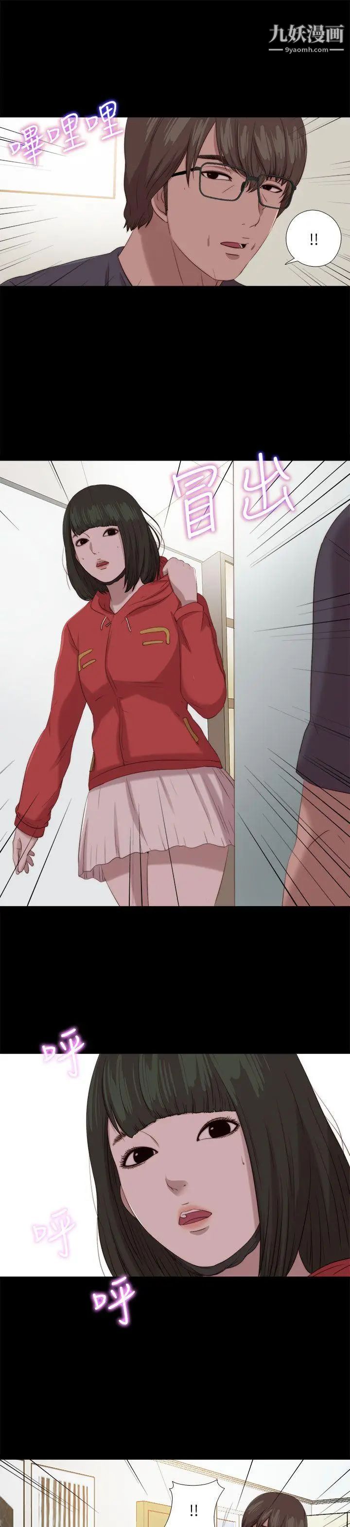 我的大叔鄰家少女第125話