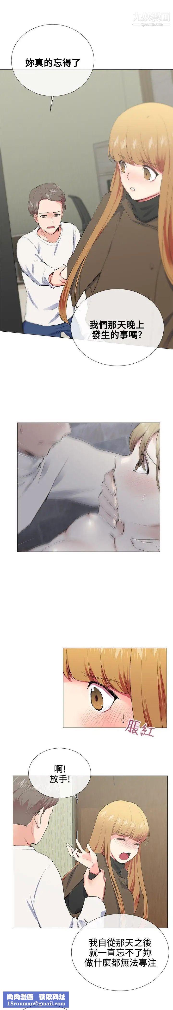 我的秘密炮友第17话