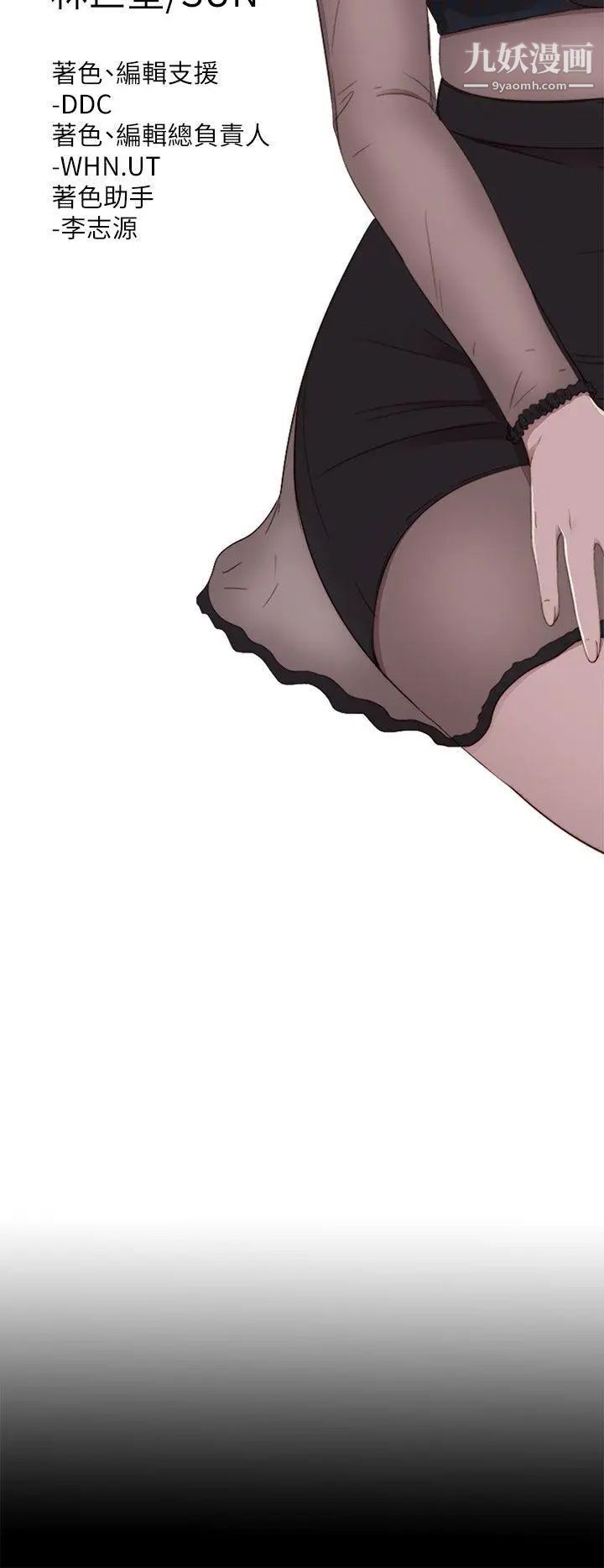 我的大叔鄰家少女第126話