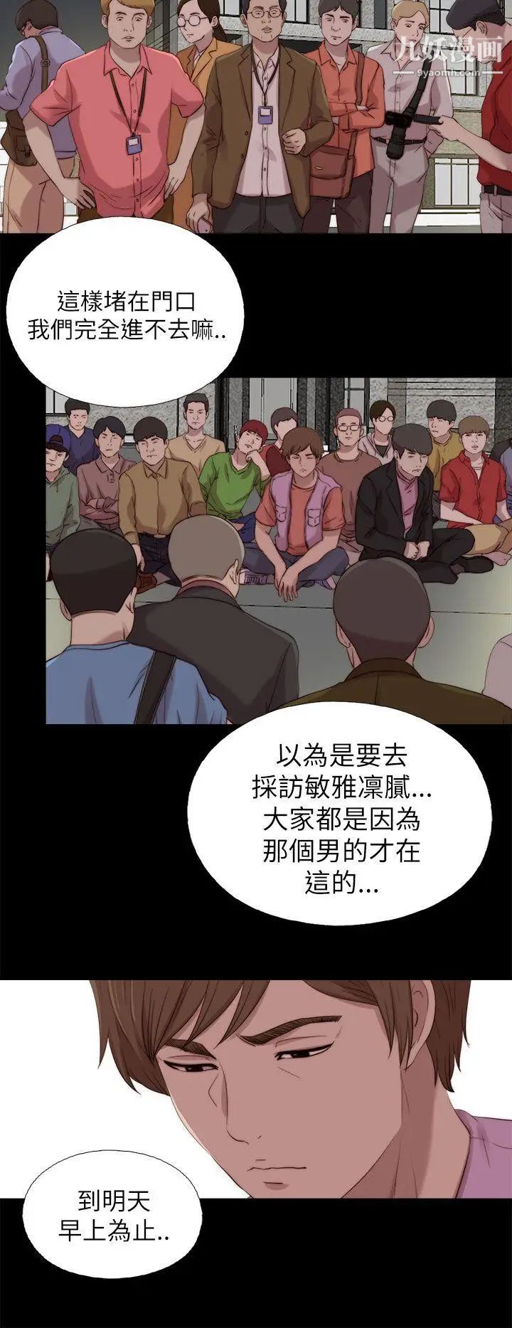 我的大叔邻家少女第126话