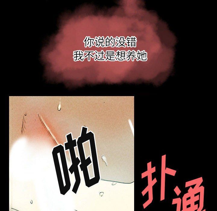 完美情人养成记第27话