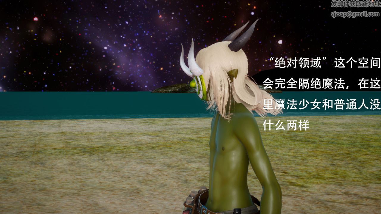 [3D]女王外传第01话