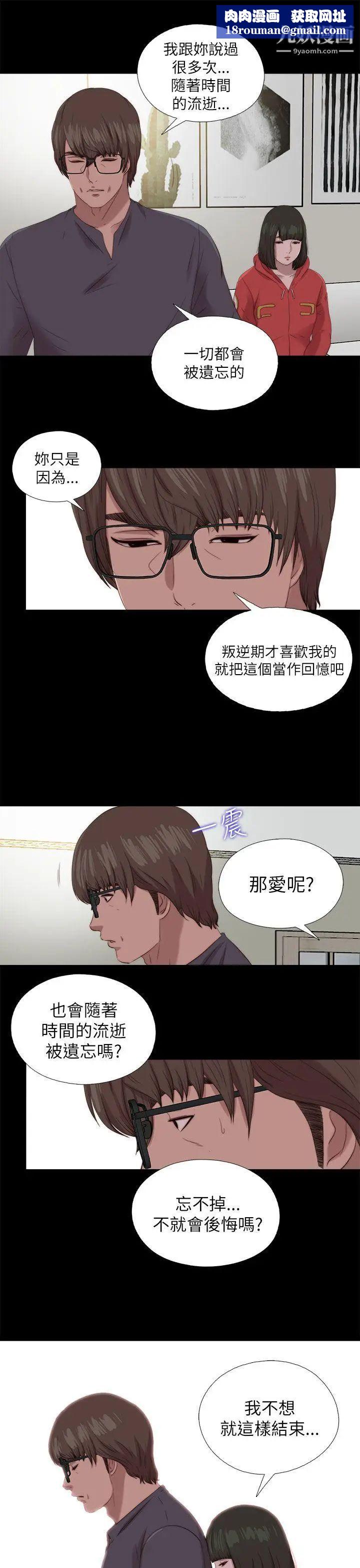 我的大叔邻家少女第126话