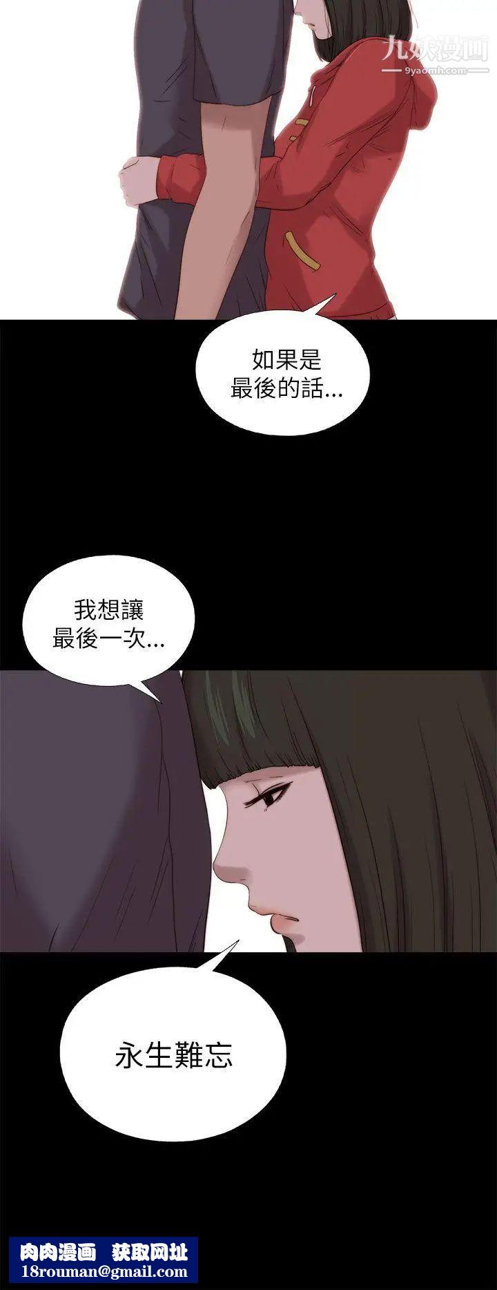 我的大叔邻家少女第126话