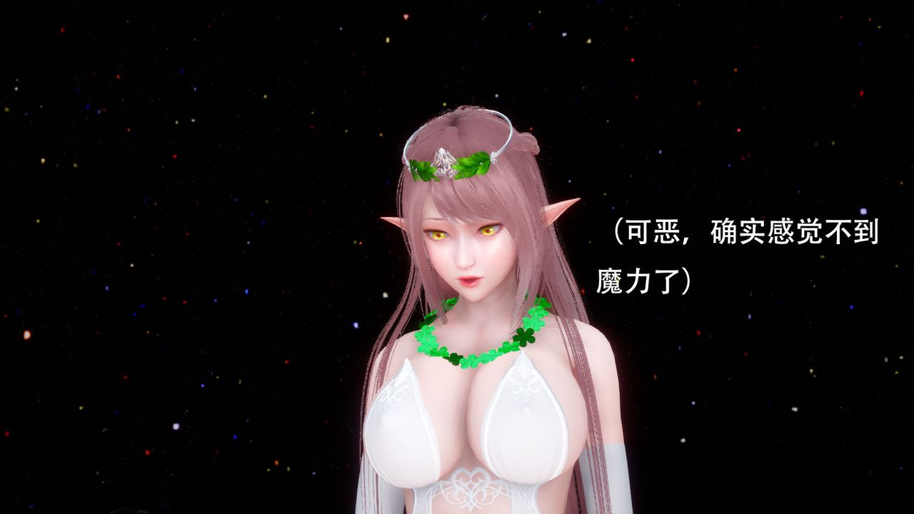 [3D]女王外傳第02話