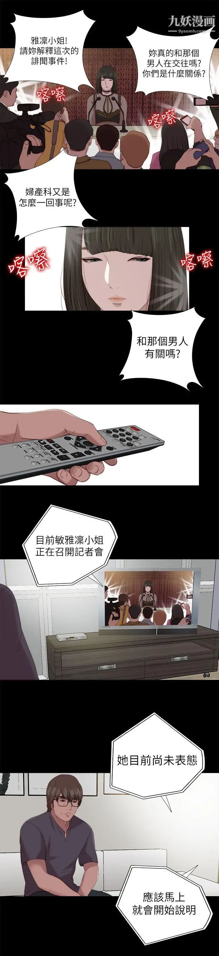 我的大叔邻家少女第126话