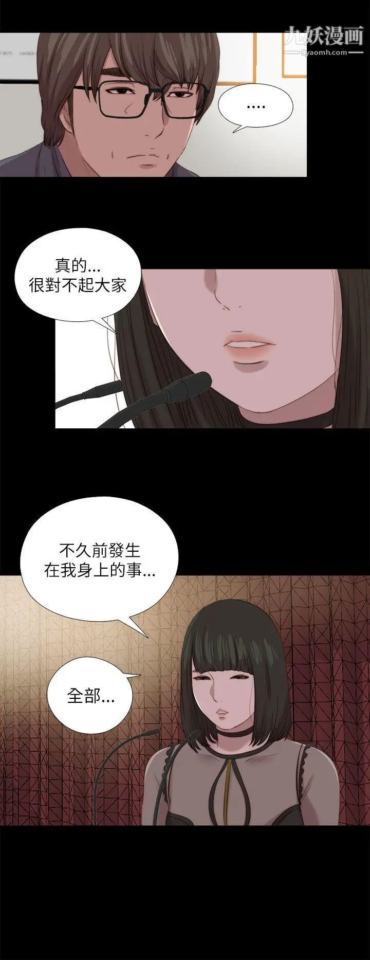 我的大叔鄰家少女第126話