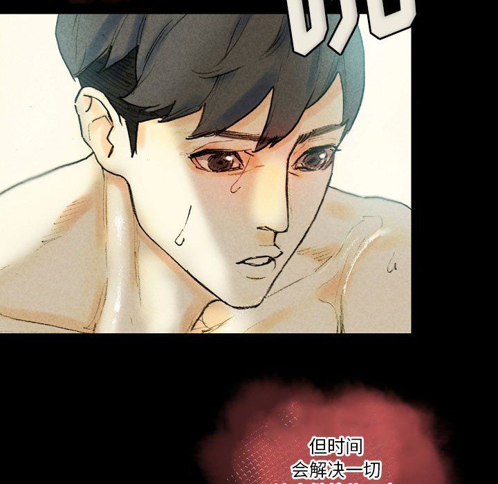 完美情人养成记第27话