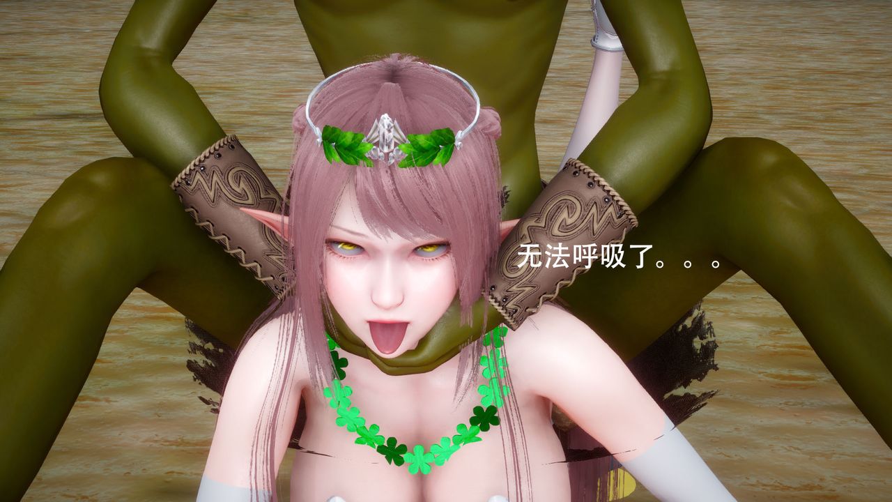 [3D]女王外傳第02話