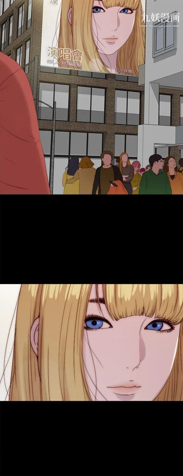 我的大叔邻家少女最终话