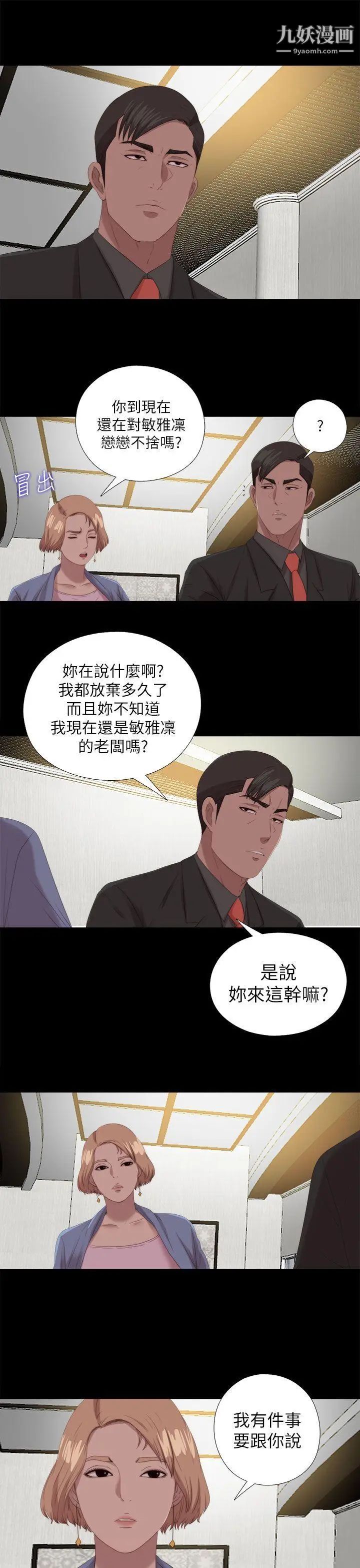 我的大叔邻家少女最终话
