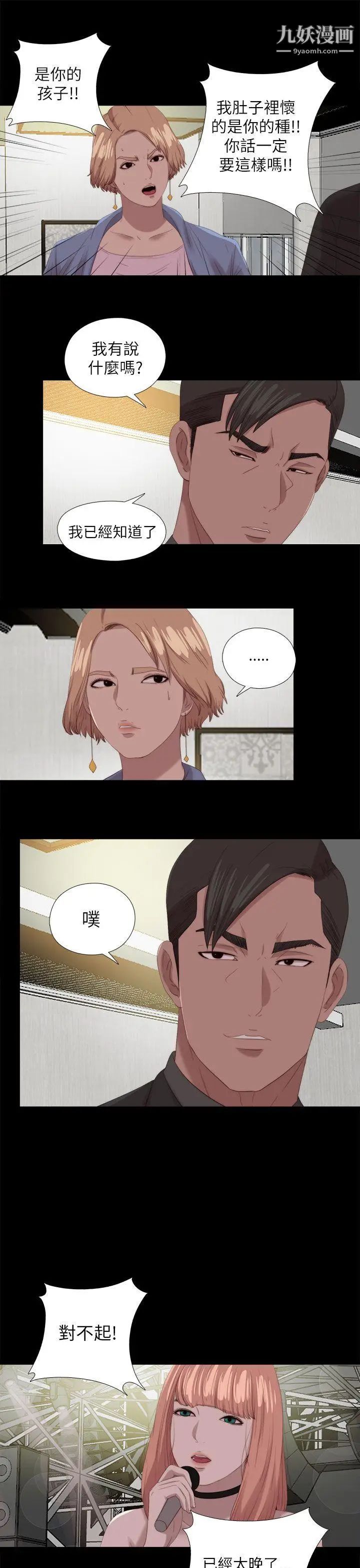 我的大叔邻家少女最终话