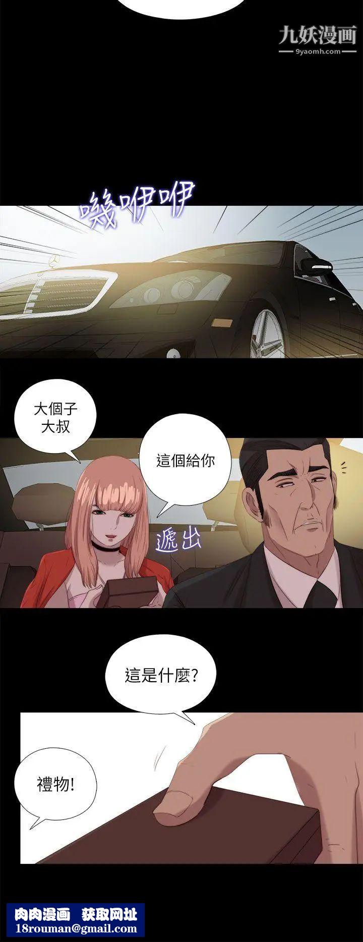 我的大叔鄰家少女最終話